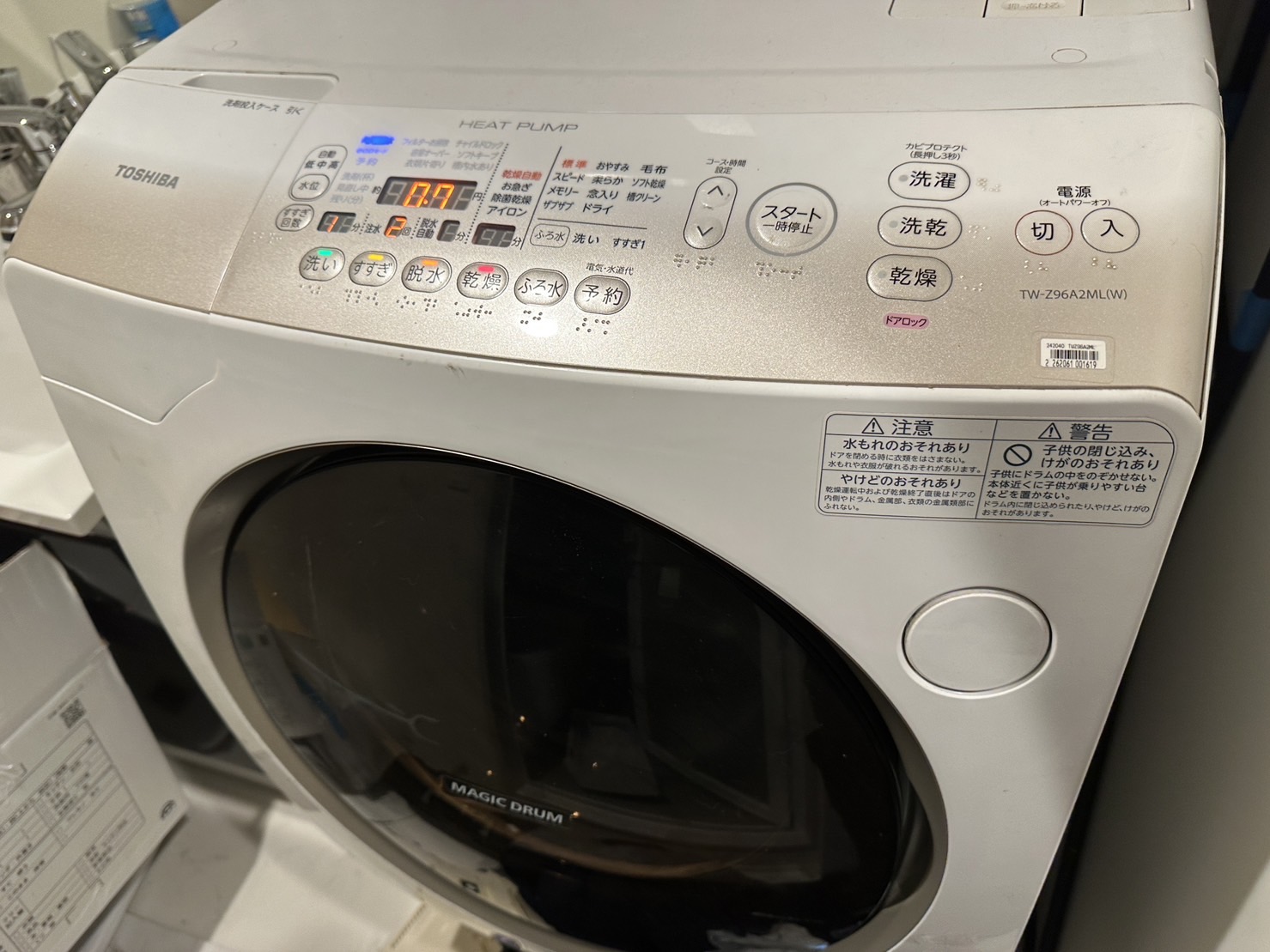 東芝ドラム式洗濯機C-1エラー（排水不良）の修理/横浜市鶴見区 - 電気 